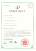 Porcellana Weifang Guote Mining Equipment Co., Ltd. Certificazioni